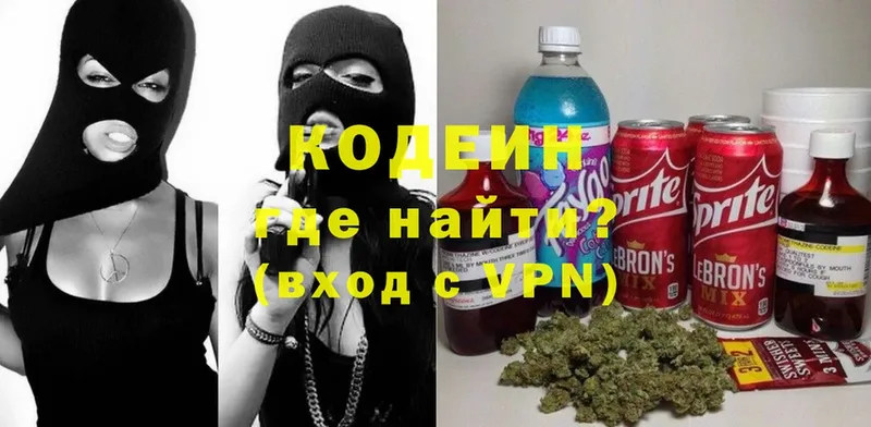 Кодеин напиток Lean (лин)  Белорецк 