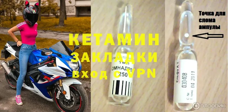 КЕТАМИН ketamine  Белорецк 